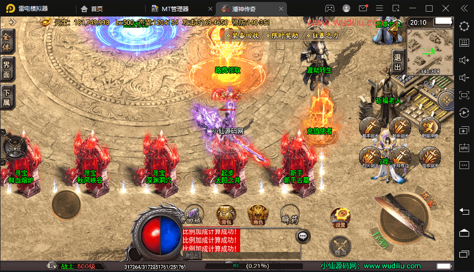 图片[7]-【战神引擎】潘神单职业七大陆手游版本+视频教程+GM物品充值后台-小狐狸资源网-