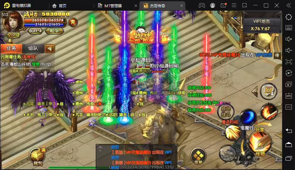图片[10]-【白日门传奇】单职业四大陆杰哥传奇版+安卓+视频教程+GM充值后台-小狐狸资源网-