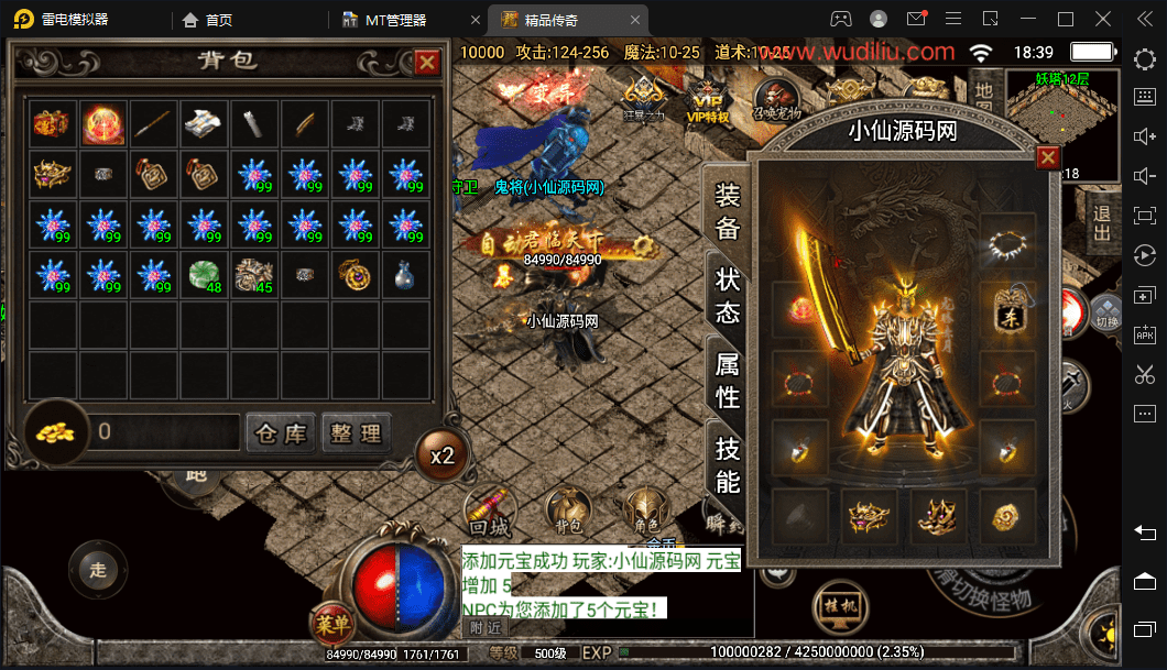 图片[10]-【战神引擎】1.76神器之兽宠物召唤第二季[白猪2.0]+视频教程+GM物品充值后台-小狐狸资源网-