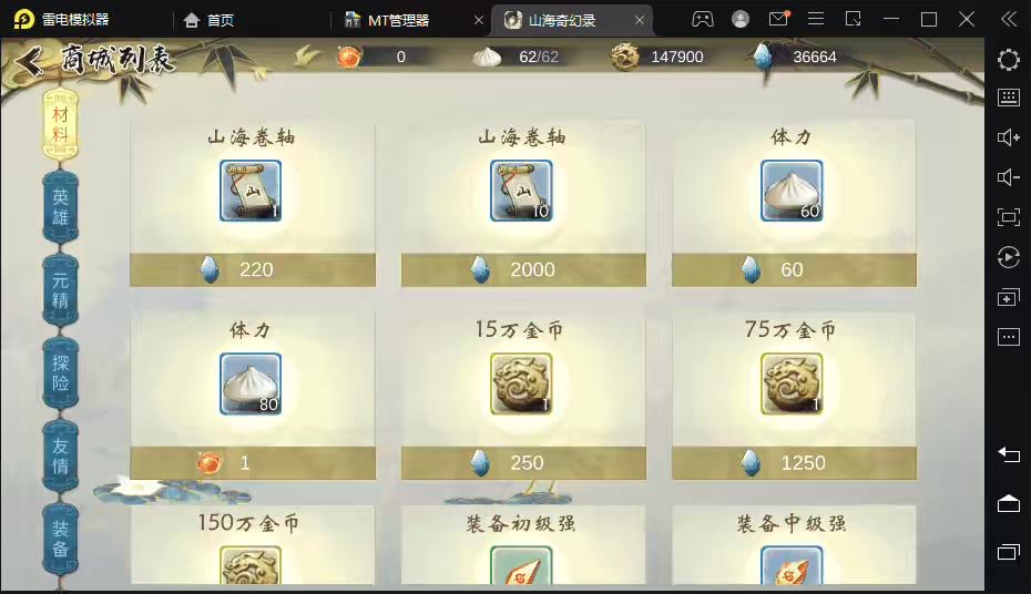 图片[2]-【山海奇幻录】稀有卡牌回合制手游山海奇幻录VM一键端+Linux学习手工端+语音视频教程+CDK授权物品充值后台-小狐狸资源网-