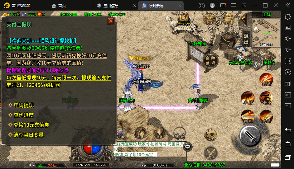 图片[4]-【战神引擎】冰封-武易归来雪域黄金三职业手游版本+视频教程+GM物品充值后台-小狐狸资源网-