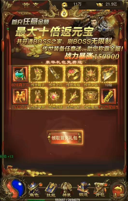 图片[3]-【雷霆传奇H5】三网神武雷霆法阵版本+VM一键端+liunx学习手工端+语音视频教程+GM授权后台-小狐狸资源网-