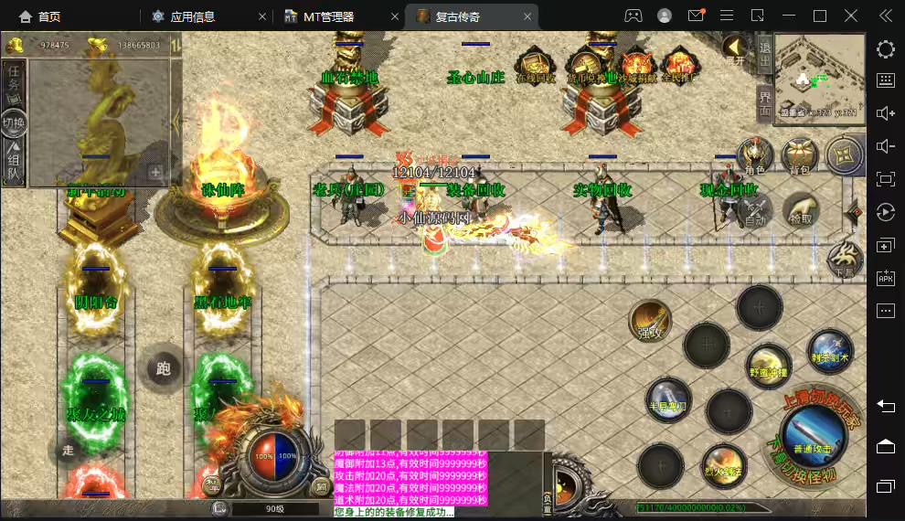 图片[7]-【XO传奇手游】寄售-三端互通聚友复古三端[无英雄]版本+Win学习手工端+PC安卓IOS版本+功能齐全+语音视频教程-小狐狸资源网-