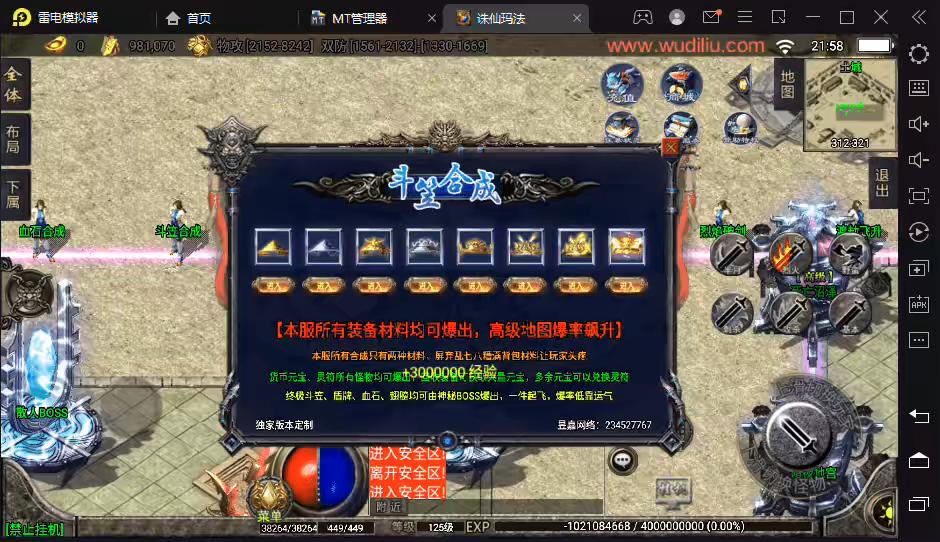 【战神引擎】独家-诛仙玛法微变单职业魂环+法宝+渡劫+魂骨+翅膀+语音视频教程+GM物品充值后台-小狐狸资源网-
