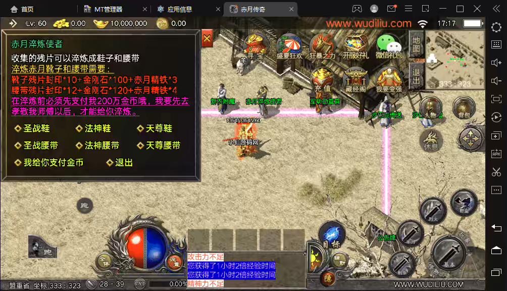 图片[4]-【战神引擎】天花板赤月传奇三职业[免授权]手游版本+视频教程+GM物品充值后台-小狐狸资源网-