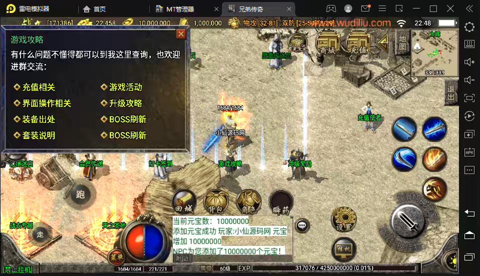 图片[4]-【战神引擎】1.76赤月魔龙传说精品兄弟复古手游版+视频教程+GM物品充值后台-小狐狸资源网-