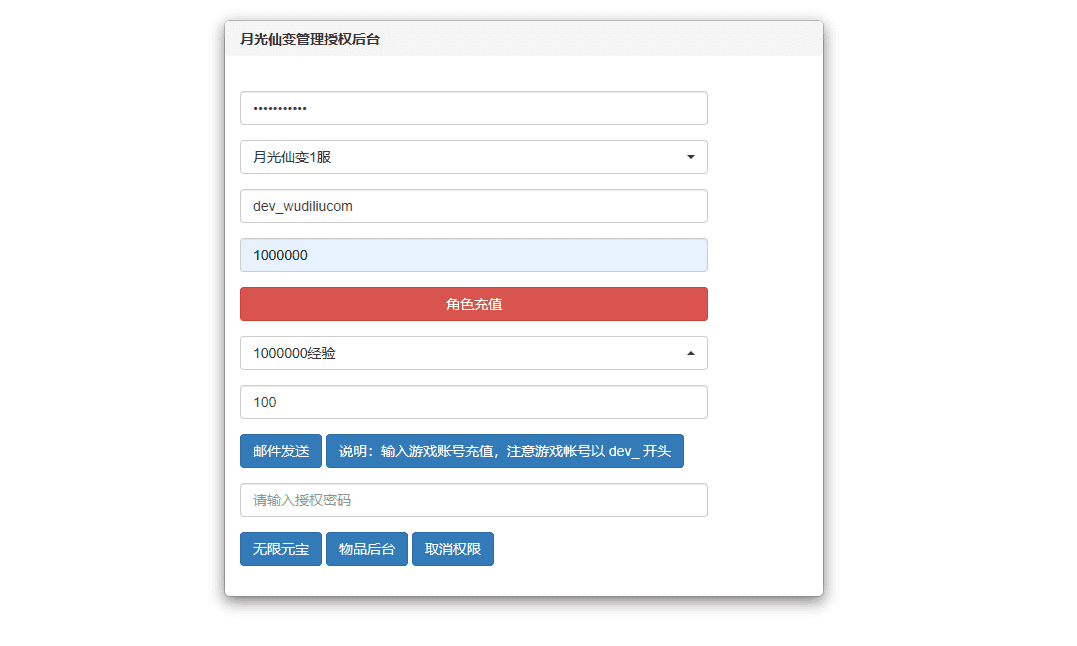 图片[9]-【仙变3】重新整理3D仙侠手游仙变3版本VM虚拟机+Linux学习手工端+语音视频教程+GM授权后台-小狐狸资源网-