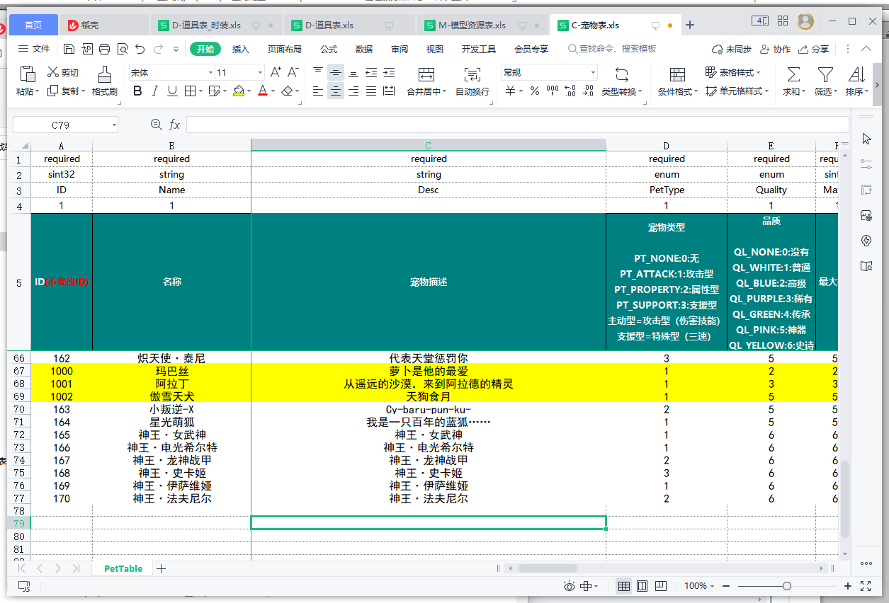 图片[19]-｛寄售｝阿拉德之成神之路2的端+表+ui-小狐狸资源网-