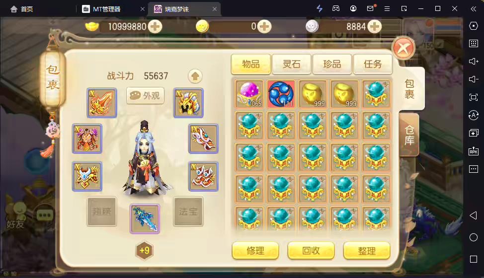 图片[5]-【瑞嘉梦诛】Q萌回合手游梦幻诛仙12职业VM一键端+Linux学习手工服务端+GM后台+视频教程-小狐狸资源网-