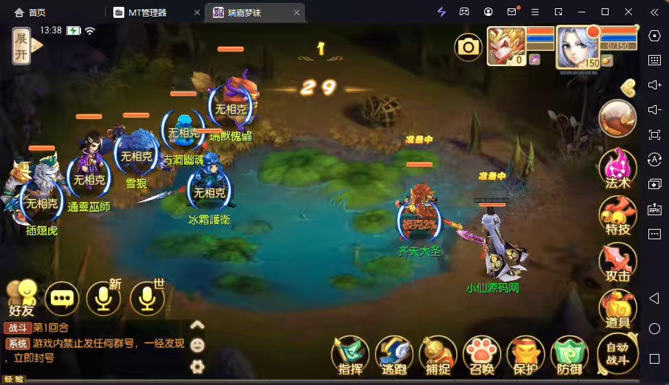 图片[8]-【瑞嘉梦诛】Q萌回合手游梦幻诛仙12职业VM一键端+Linux学习手工服务端+GM后台+视频教程-小狐狸资源网-