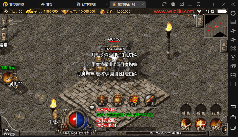 图片[5]-【战神引擎】1.76银河烈火复古赤月终极手游版本+视频教程+GM物品充值后台-小狐狸资源网-