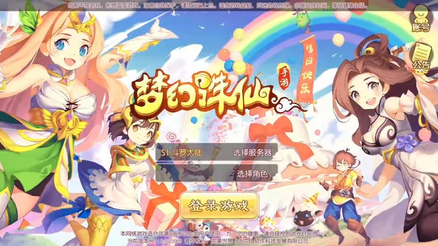【斗罗大陆超变】Q萌回合手游梦幻诛仙13职业VM一键端+Linux学习手工服务端+GM后台+视频教程-小狐狸资源网-