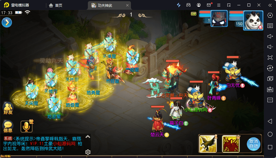 图片[8]-【MT3梦幻西游】功夫神武版本VM一键端+代理后台+语音架设视频+Linux学习手工端+GM授权物品后台-小狐狸资源网-