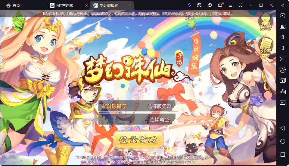 【斗破星辰】Q萌回合手游梦幻诛仙13职业VM一键端+Linux学习手工服务端+GM后台+视频教程-小狐狸资源网-