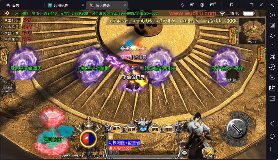 图片[13]-【战神引擎】凌天魂环单职业第二季版本+视频教程+GM物品充值后台-小狐狸资源网-