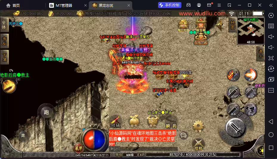 图片[10]-【战神引擎】黑龙忘忧三大陆单职业版本+视频教程+GM物品充值后台-小狐狸资源网-