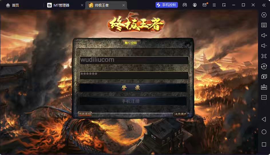 图片[2]-【幽冥传奇】2023-终极王者版本+视频教程+GM后台+斗笠+星座+四象+生肖+营运后台-小狐狸资源网-