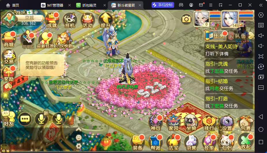 图片[2]-【斗破星辰】Q萌回合手游梦幻诛仙13职业VM一键端+Linux学习手工服务端+GM后台+视频教程-小狐狸资源网-