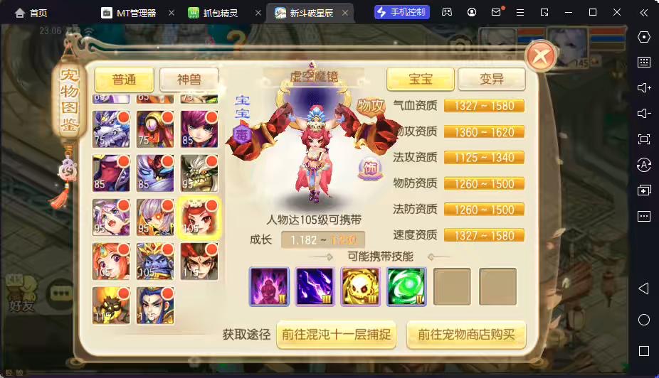 图片[6]-【斗破星辰】Q萌回合手游梦幻诛仙13职业VM一键端+Linux学习手工服务端+GM后台+视频教程-小狐狸资源网-