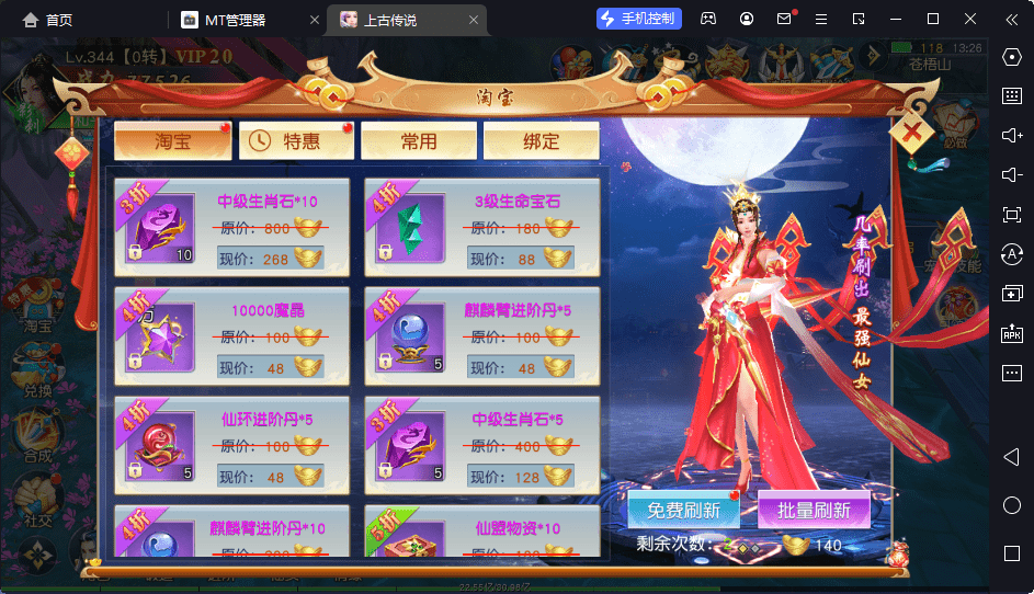 图片[9]-【上古传说】稀有3D仙侠手游上古传说+Win学习手工端+双区跨服+语音视频教程+GM授权后台-小狐狸资源网-