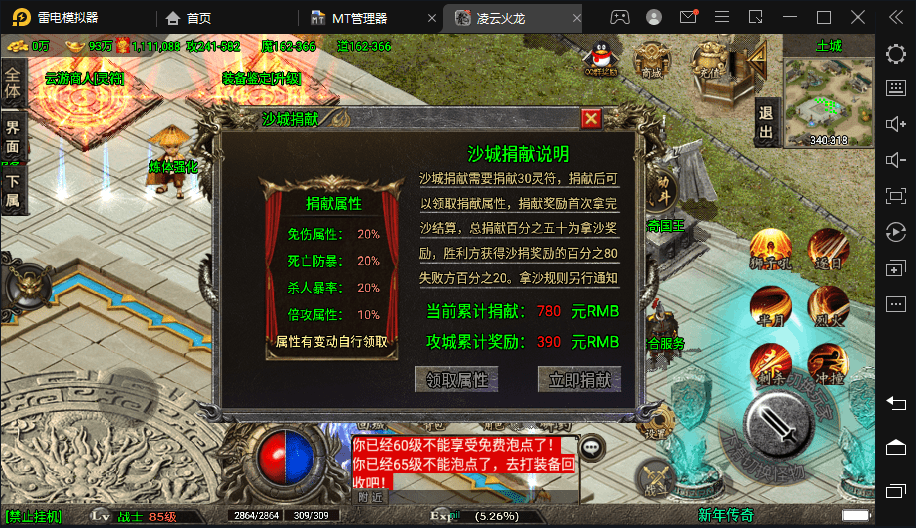图片[12]-【战神引擎】1.80九龍天下战神终极复古版[白猪3.0]+语音视频教程+GM物品充值后台-小狐狸资源网-