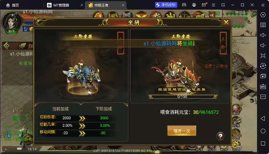 图片[5]-【幽冥传奇】2023-终极王者版本+视频教程+GM后台+斗笠+星座+四象+生肖+营运后台-小狐狸资源网-