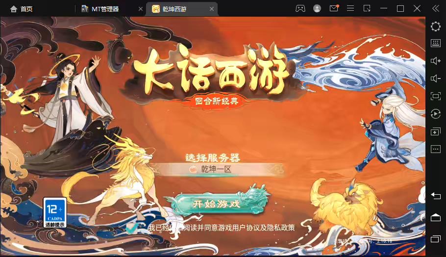 【大话西游】最新回合制手游-扶摇觉醒版本+视频教程+WIN学习手工端+营运后台-小狐狸资源网-
