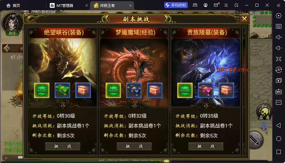 图片[7]-【幽冥传奇】2023-终极王者版本+视频教程+GM后台+斗笠+星座+四象+生肖+营运后台-小狐狸资源网-