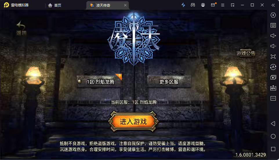 图片[2]-【战神引擎】凌天魂环单职业第二季版本+视频教程+GM物品充值后台-小狐狸资源网-