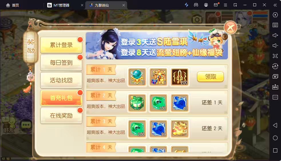 图片[10]-【九黎梦诛】Q萌回合手游梦幻诛仙12职业VM一键端+Linux学习手工服务端+GM后台+视频教程-小狐狸资源网-
