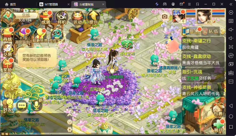 图片[11]-【斗破重置版】Q萌回合手游梦幻诛仙11职业版本+VM一键端+Linux学习手工服务端+GM后台+视频教程-小狐狸资源网-