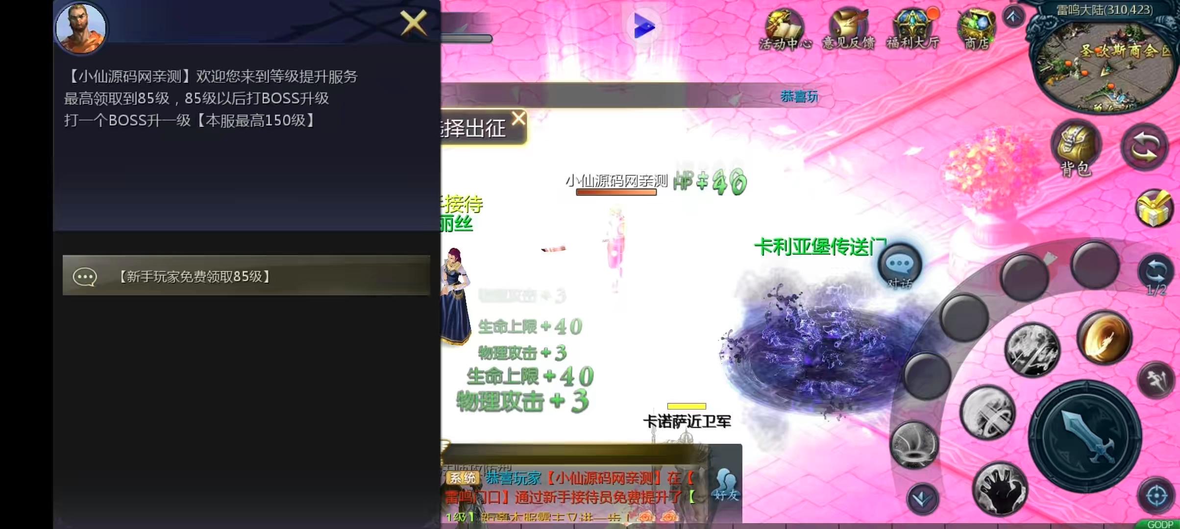 图片[6]-【魔域互通】定制怀旧魔域三职业互通开服+版荣耀魔域版本+视频教程+回收+兑换+PK+世界boss-小狐狸资源网-