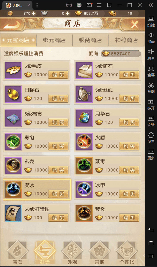 图片[10]-【天龙荣耀】竖版荣耀版+VM一键端+Linux学习手工端+安卓+GM授权物品后台-小狐狸资源网-