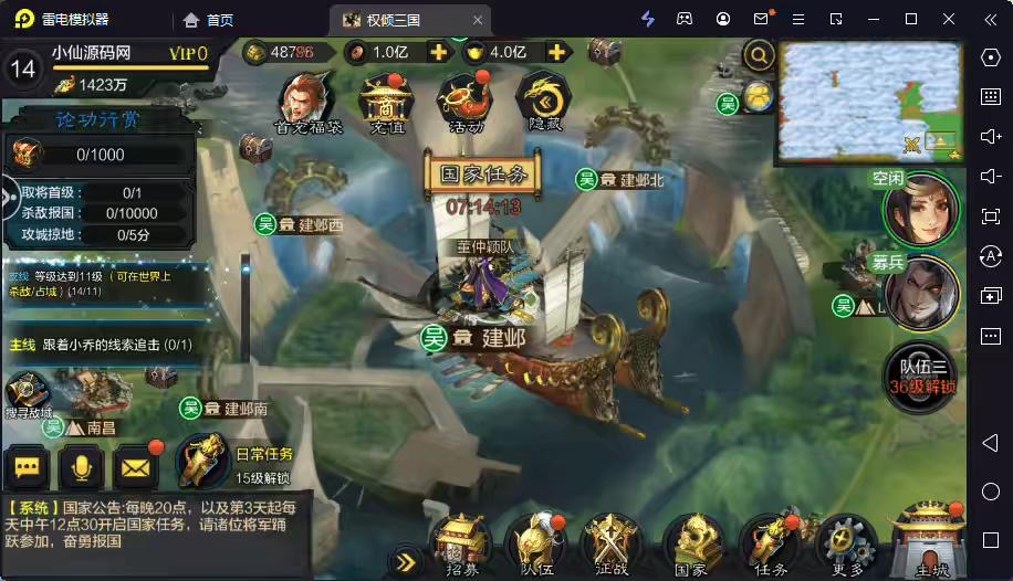 图片[6]-【权倾三国】2023-权倾三国魔改版本+语音视频教程+GM充值物品后台+角色转盘管理后台-小狐狸资源网-