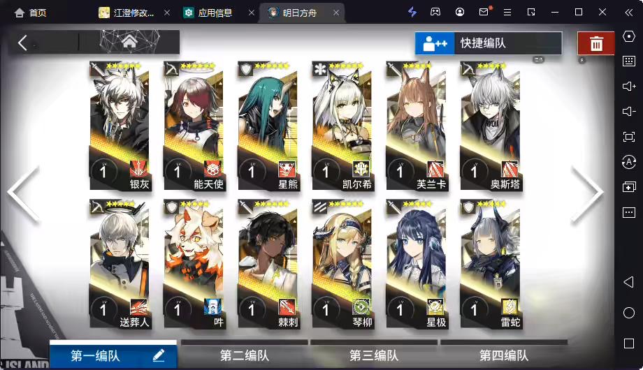 图片[8]-【明日方舟】二次元塔防明日方舟+语音视频教程+Win学习手工端+安卓+无限内购-小狐狸资源网-