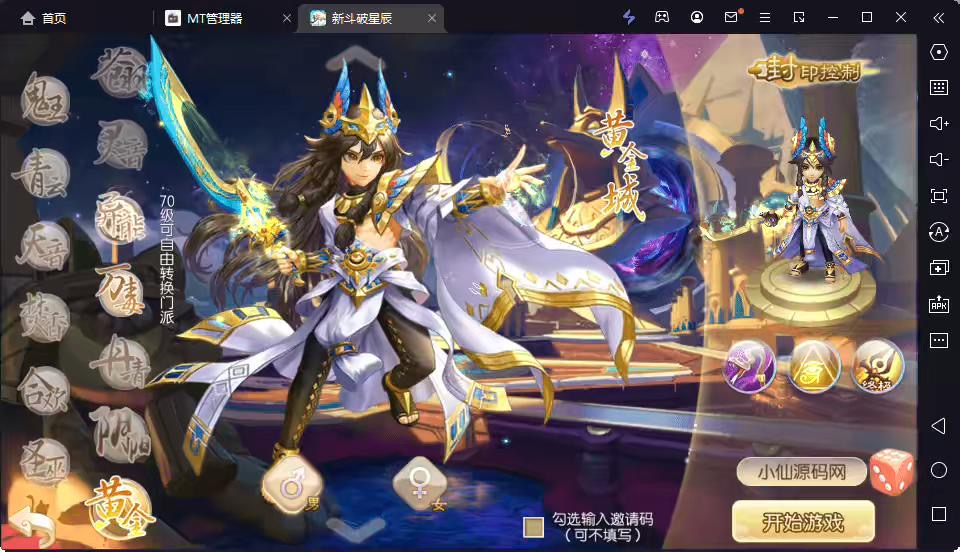 图片[3]-【斗破星辰】Q萌回合手游梦幻诛仙13职业VM一键端+Linux学习手工服务端+GM后台+视频教程-小狐狸资源网-