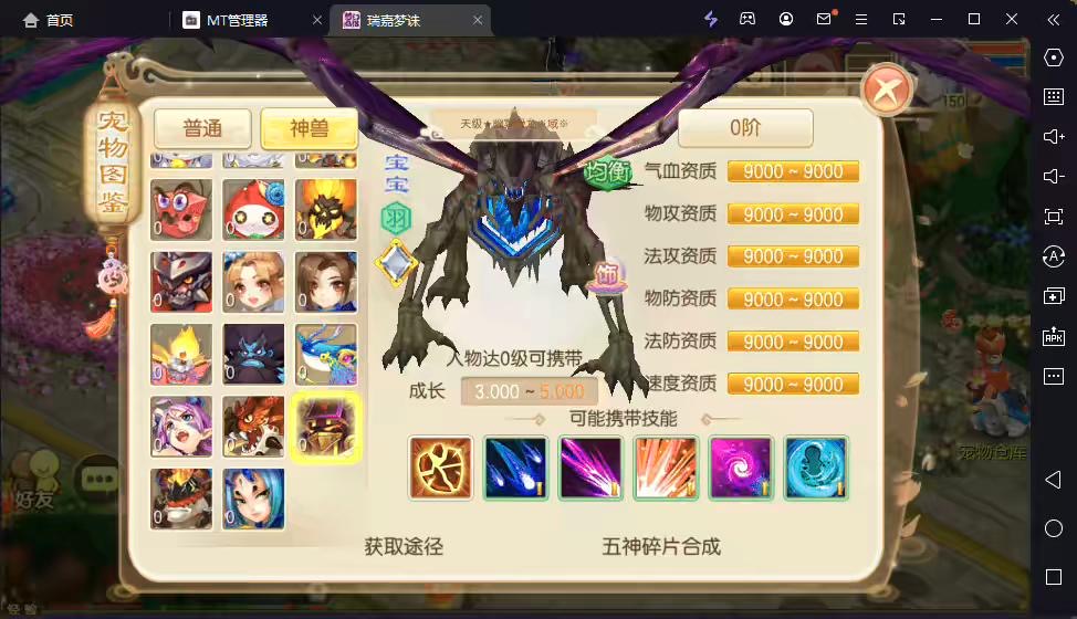 图片[4]-【瑞嘉梦诛】Q萌回合手游梦幻诛仙12职业VM一键端+Linux学习手工服务端+GM后台+视频教程-小狐狸资源网-