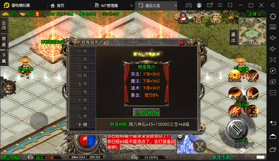 图片[8]-【战神引擎】1.80九龍天下战神终极复古版[白猪3.0]+语音视频教程+GM物品充值后台-小狐狸资源网-