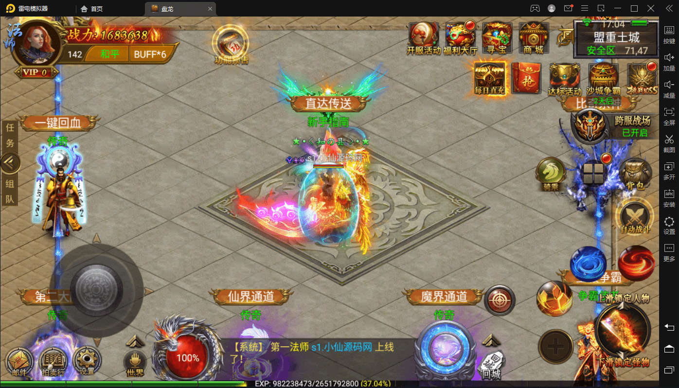 图片[9]-【幽冥传奇】盘龙-2022最新整理版本+独家开服版本+视频教程+GM后台+营运后台-小狐狸资源网-
