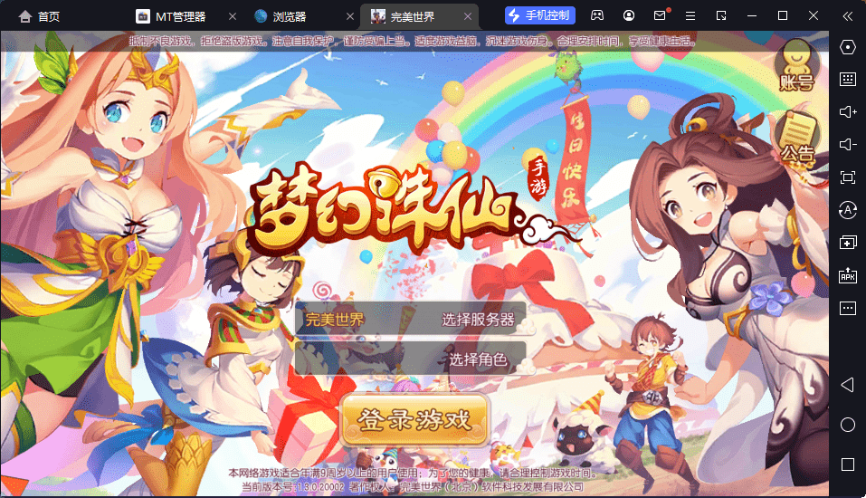完美世界】Q萌回合手游梦幻诛仙13职业VM一键端+Linux学习手工服务端+GM后台+视频教程-小狐狸资源网-
