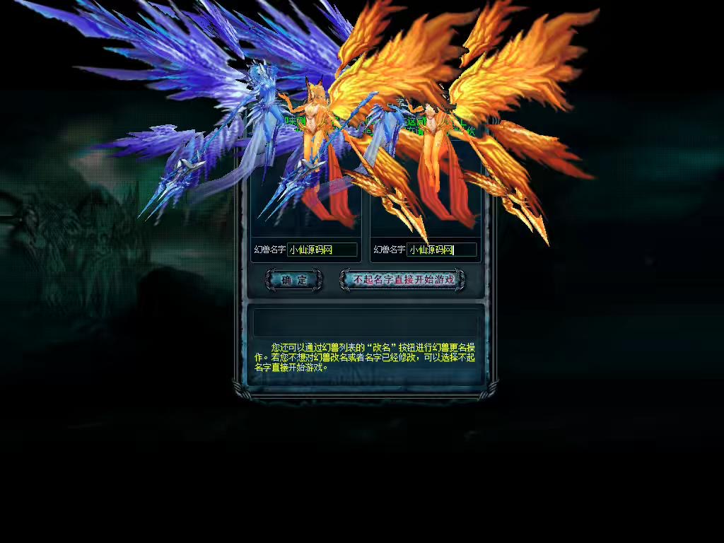 图片[4]-【魔域端游】魔域8职业修真版单机版+GM工具+配套客户端+文本教程-小狐狸资源网-