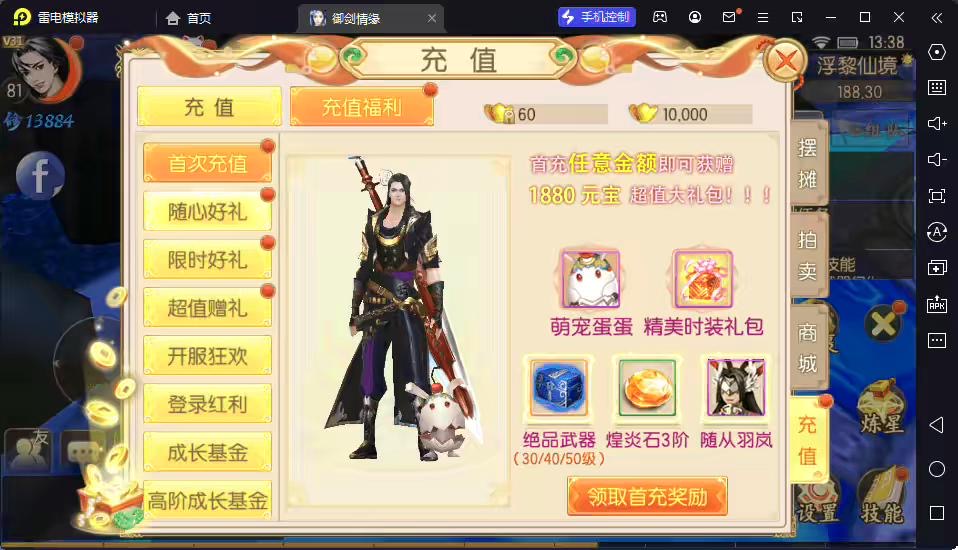 图片[3]-【御剑情缘】重新整理御剑情缘步韵版VM一键端+Linux学习手工端+语音视频教程+GM物品后台-小狐狸资源网-