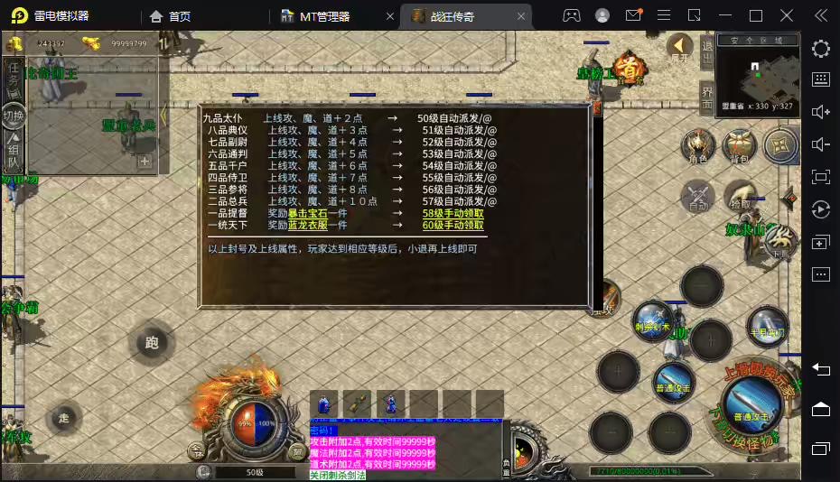 图片[5]-【XO传奇手游】三端互通战狂传奇版本+Win学习手工端+PC安卓IOS版本+功能齐全+语音视频教程-小狐狸资源网-