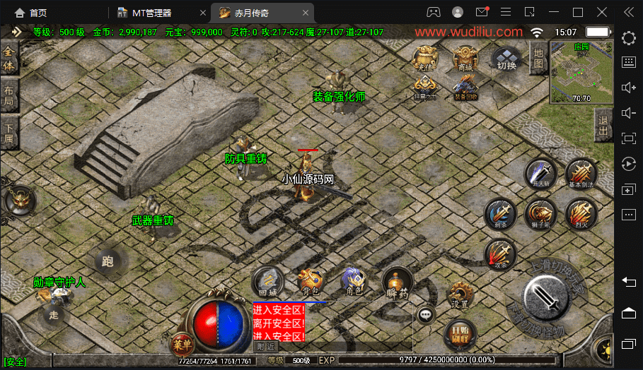 图片[5]-【战神引擎】1.76赤月大极品装备+9合成手游版本+语音视频教程+GM物品充值后台-小狐狸资源网-