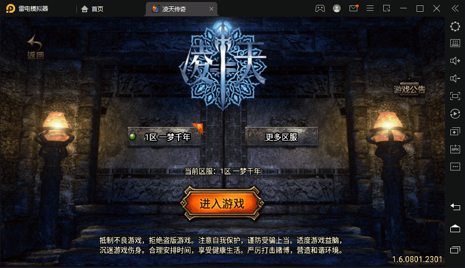 【战神引擎】洪荒-凌天单职业版本+视频教程+GM物品充值后台-小狐狸资源网-