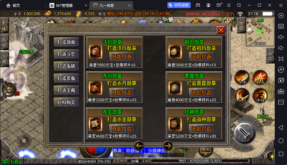 图片[10]-【战神引擎】独家-健健传奇4.3完整修复[白猪2.0]版本+视频教程+GM物品充值后台-小狐狸资源网-