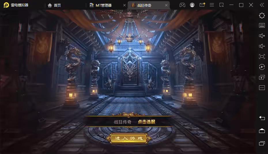 【XO传奇手游】三端互通战狂传奇版本+Win学习手工端+PC安卓IOS版本+功能齐全+语音视频教程-小狐狸资源网-