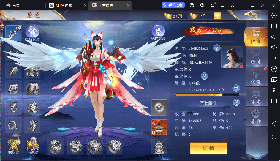 图片[7]-【上古传说】稀有3D仙侠手游上古传说+Win学习手工端+双区跨服+语音视频教程+GM授权后台-小狐狸资源网-