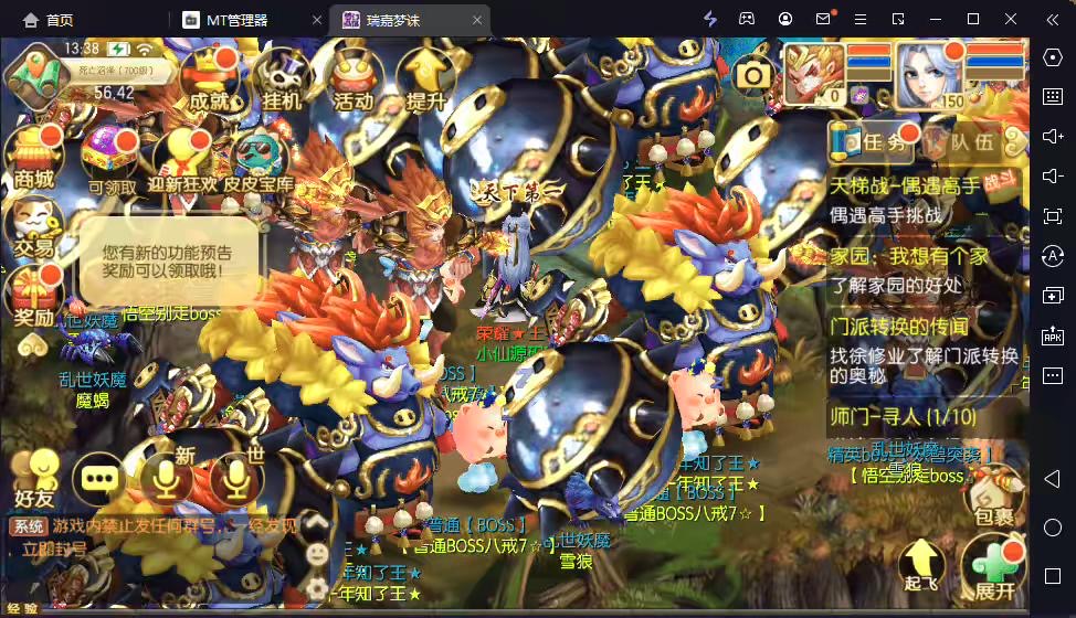 图片[12]-【瑞嘉梦诛】Q萌回合手游梦幻诛仙12职业VM一键端+Linux学习手工服务端+GM后台+视频教程-小狐狸资源网-