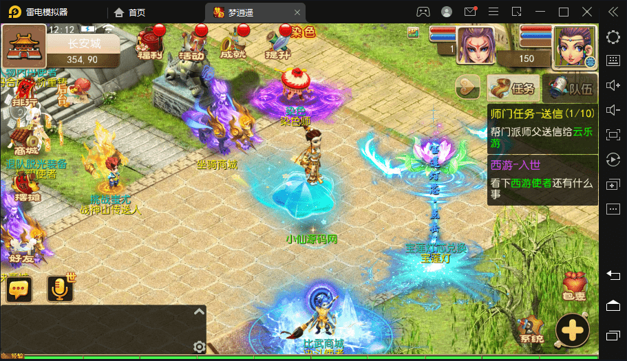 图片[3]-【MT3梦幻西游】梦逍遥版本VM一键端+语音架设视频+源码+Linux学习手工端+GM授权物品后台-小狐狸资源网-